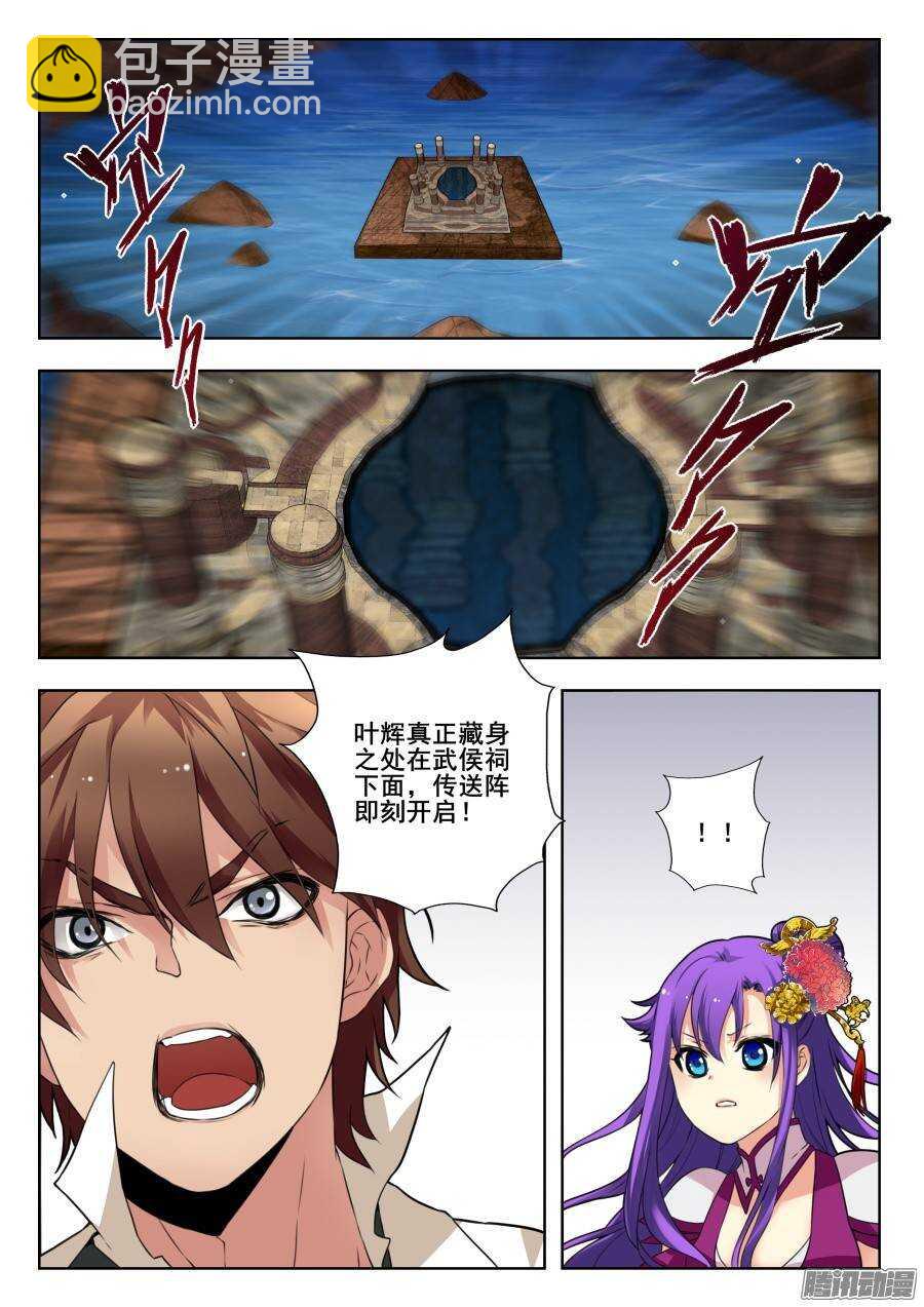 回忆篇之太虚旧事：第3话-第180话