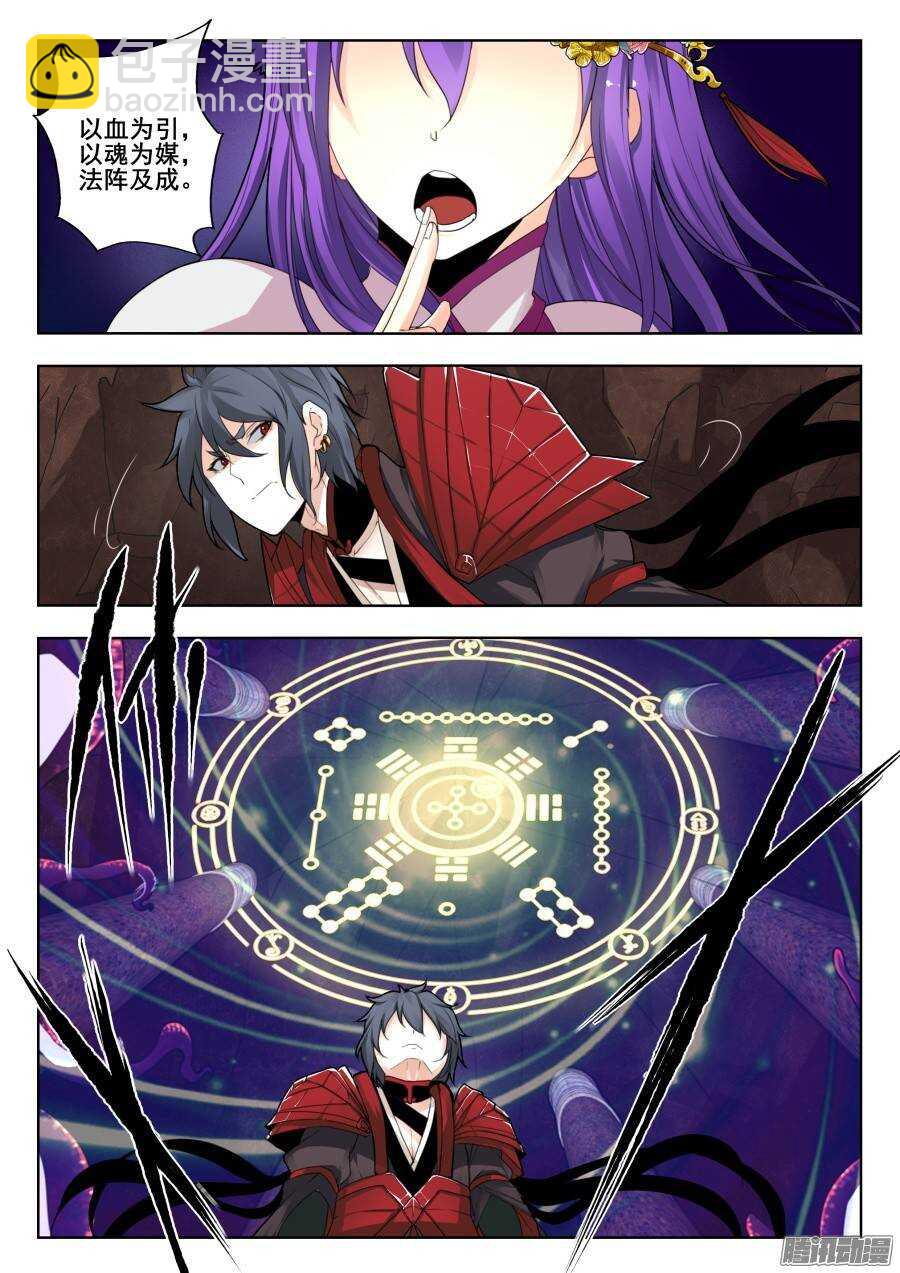 回忆篇之太虚旧事：第3话-第180话