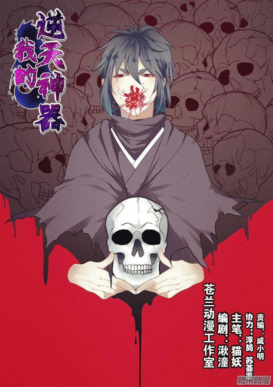 回忆篇之太虚旧事：第5话-第182话