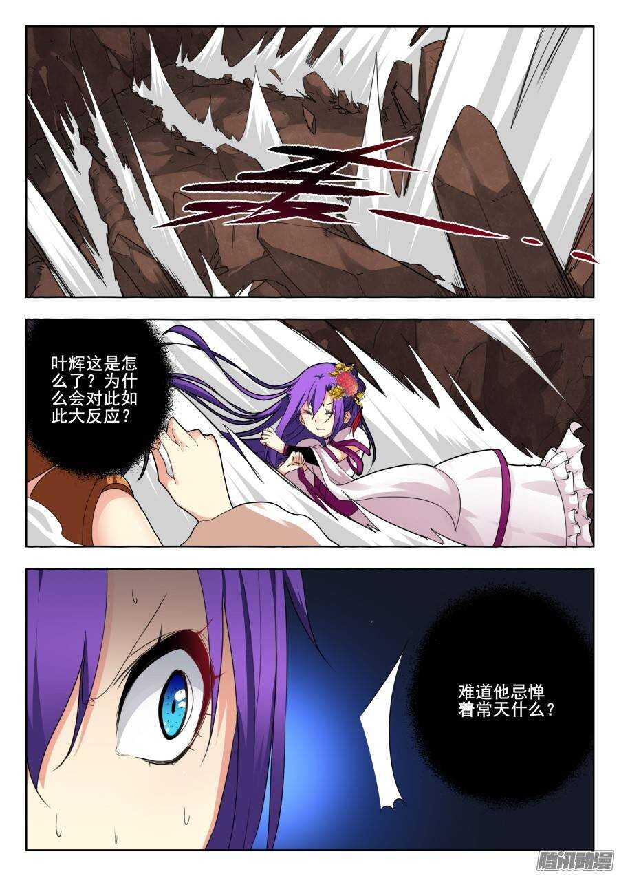 回忆篇之太虚旧事：第5话-第182话