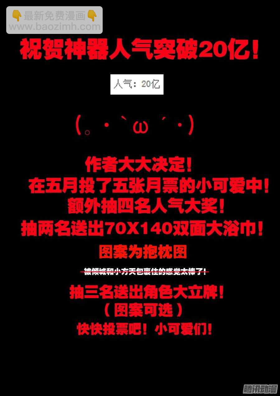 回忆篇之太虚旧事：第5话-第182话