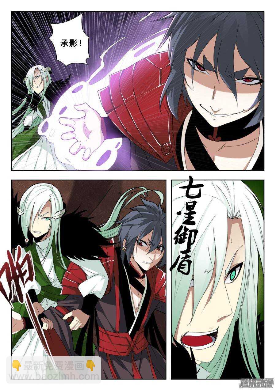 回忆篇之太虚旧事：第5话-第182话