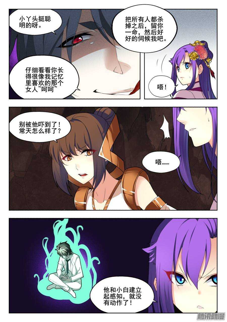 回忆篇之太虚旧事：第5话-第182话