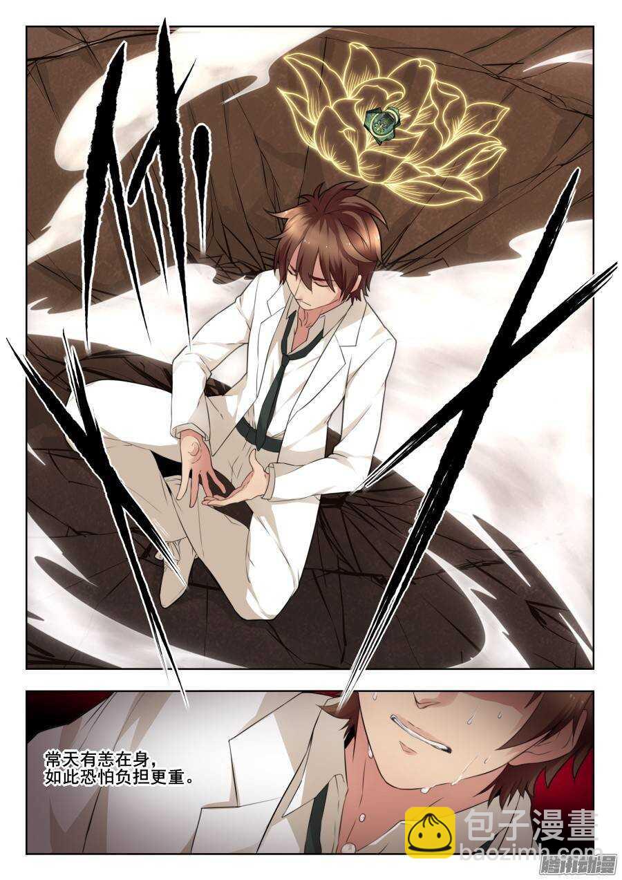 回忆篇之太虚旧事：第5话-第182话