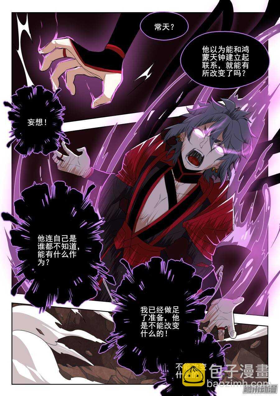 回忆篇之太虚旧事：第5话-第182话