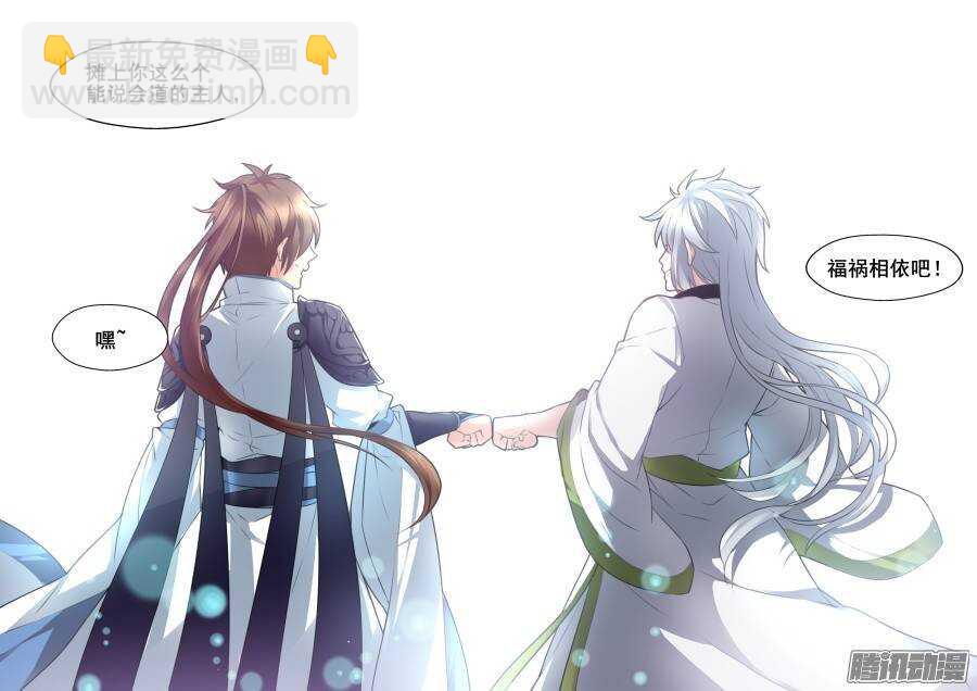 回忆篇之太虚旧事：第7话-第184话