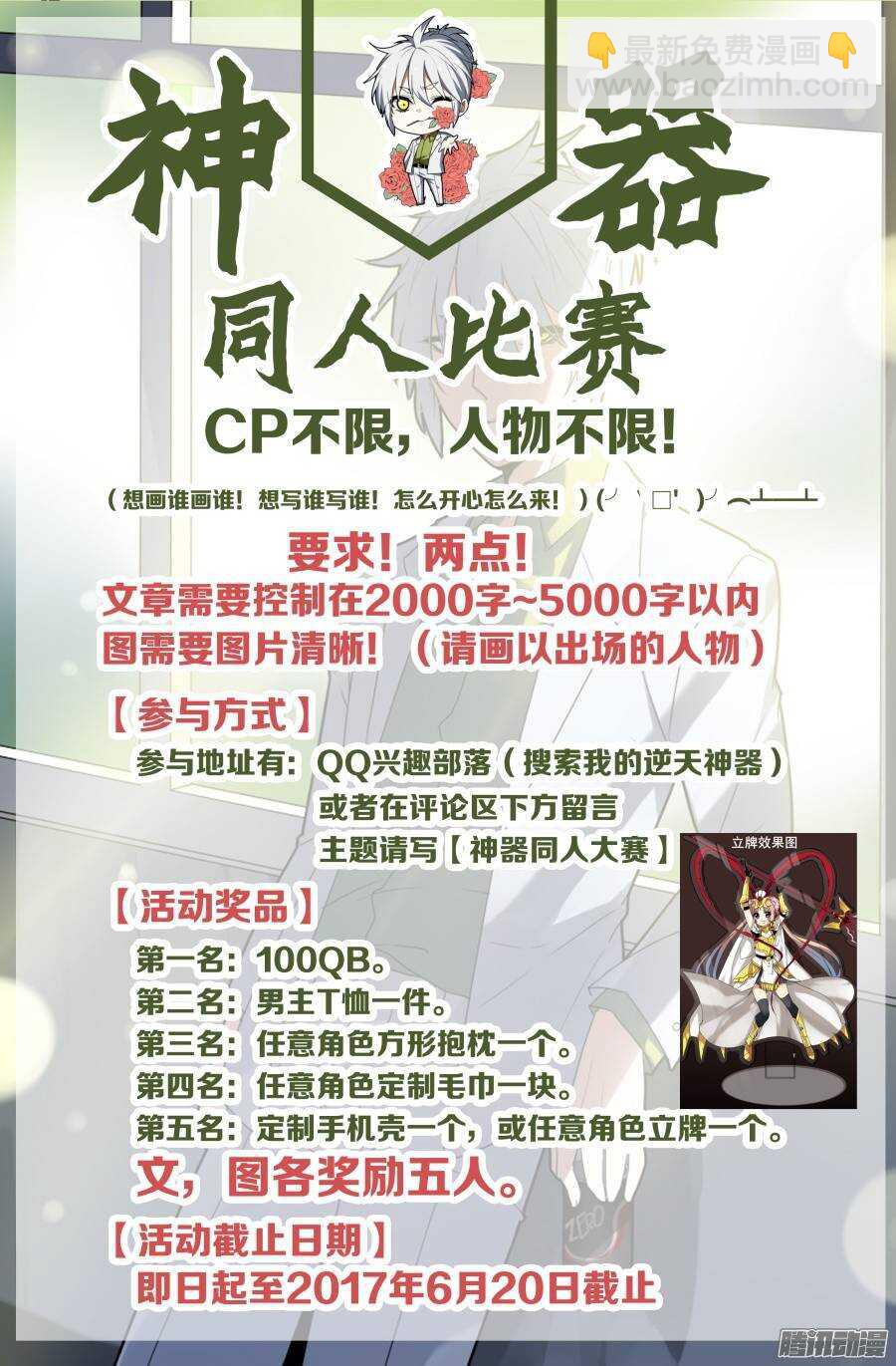 回忆篇之太虚旧事：第7话-第184话