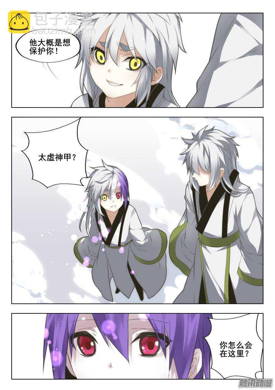 回忆篇之太虚旧事：第7话-第184话