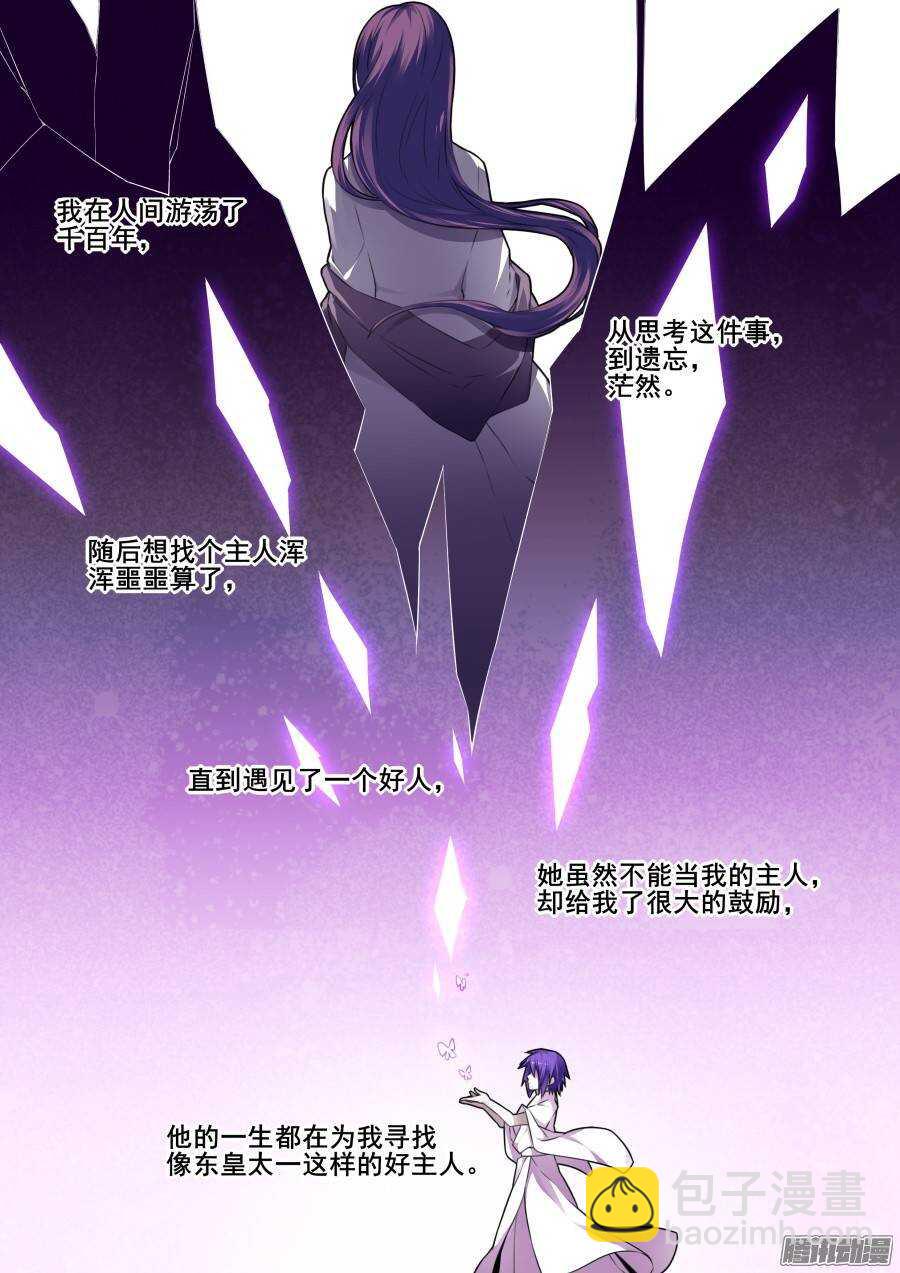 回忆篇之太虚旧事：第7话-第184话