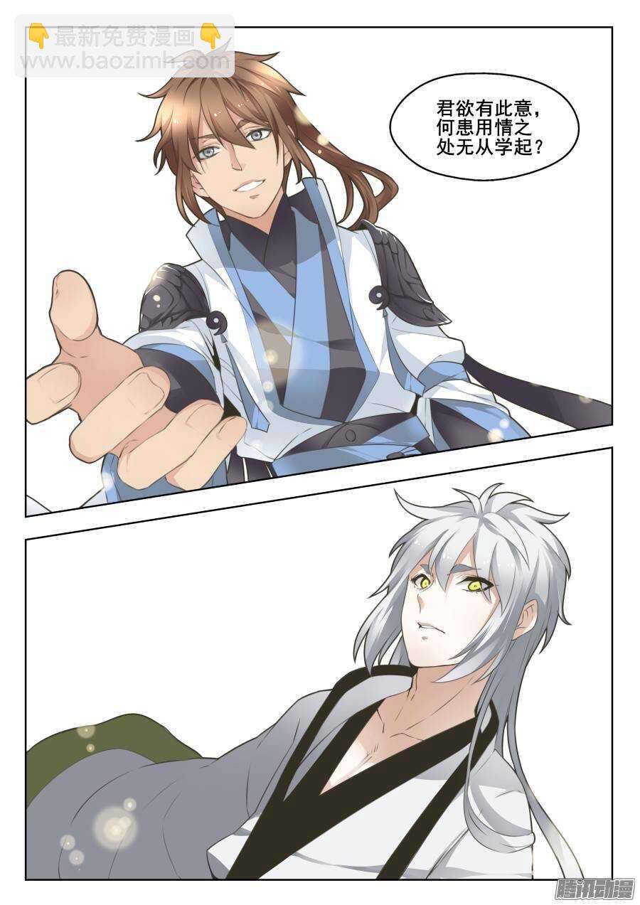 回忆篇之太虚旧事：第7话-第184话