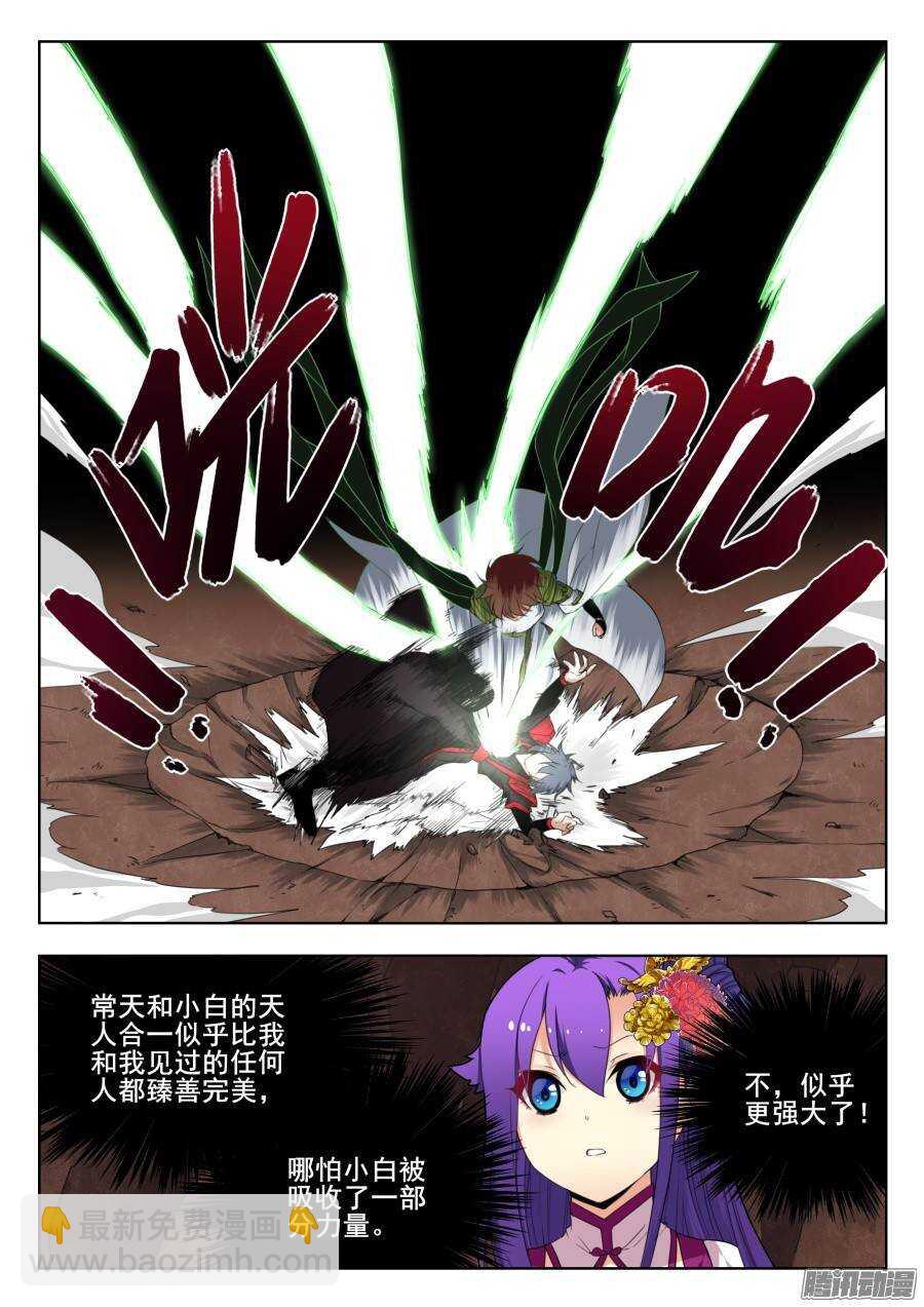 回忆篇之太虚旧事：第9话-第186话