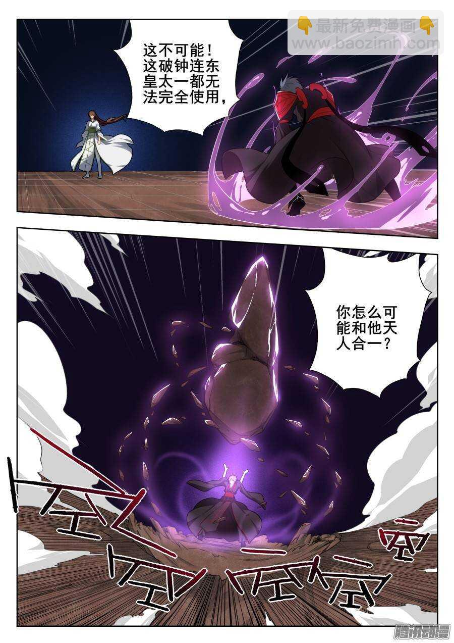 回忆篇之太虚旧事：第9话-第186话