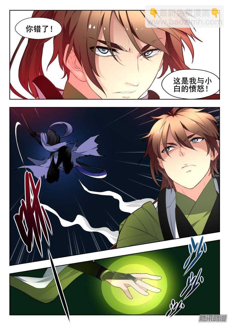 回忆篇之太虚旧事：第9话-第186话