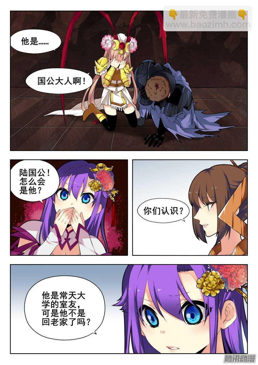 回忆篇之太虚旧事：第9话-第186话