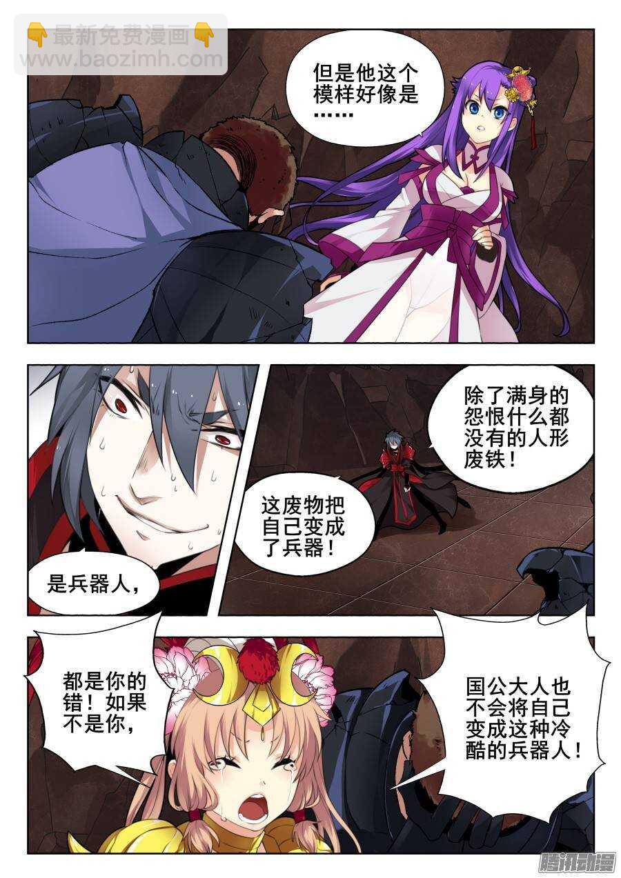 回忆篇之太虚旧事：第9话-第186话