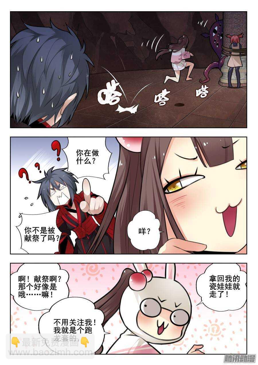 回忆篇之太虚旧事：第9话-第186话