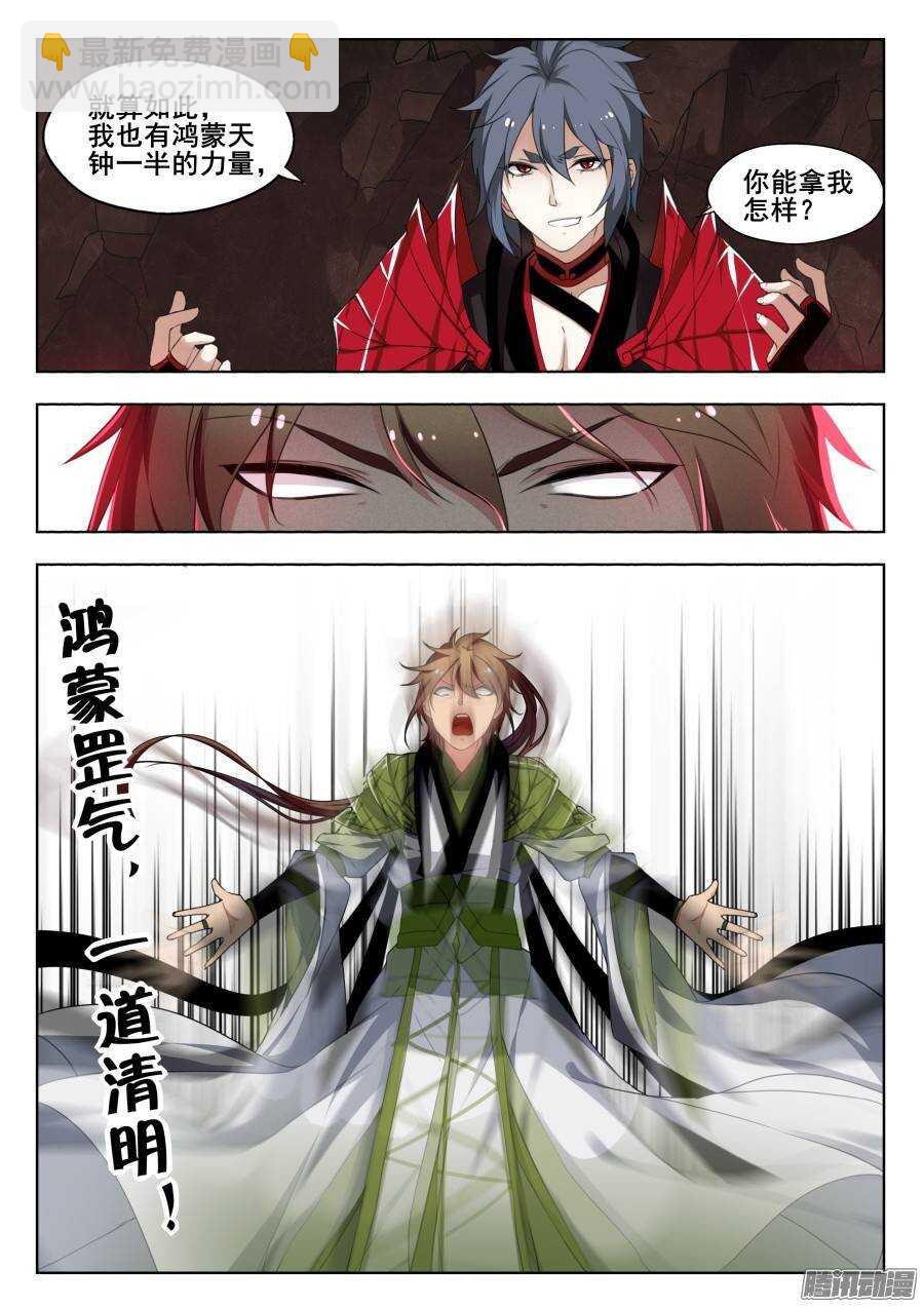 回忆篇之太虚旧事：第9话-第186话