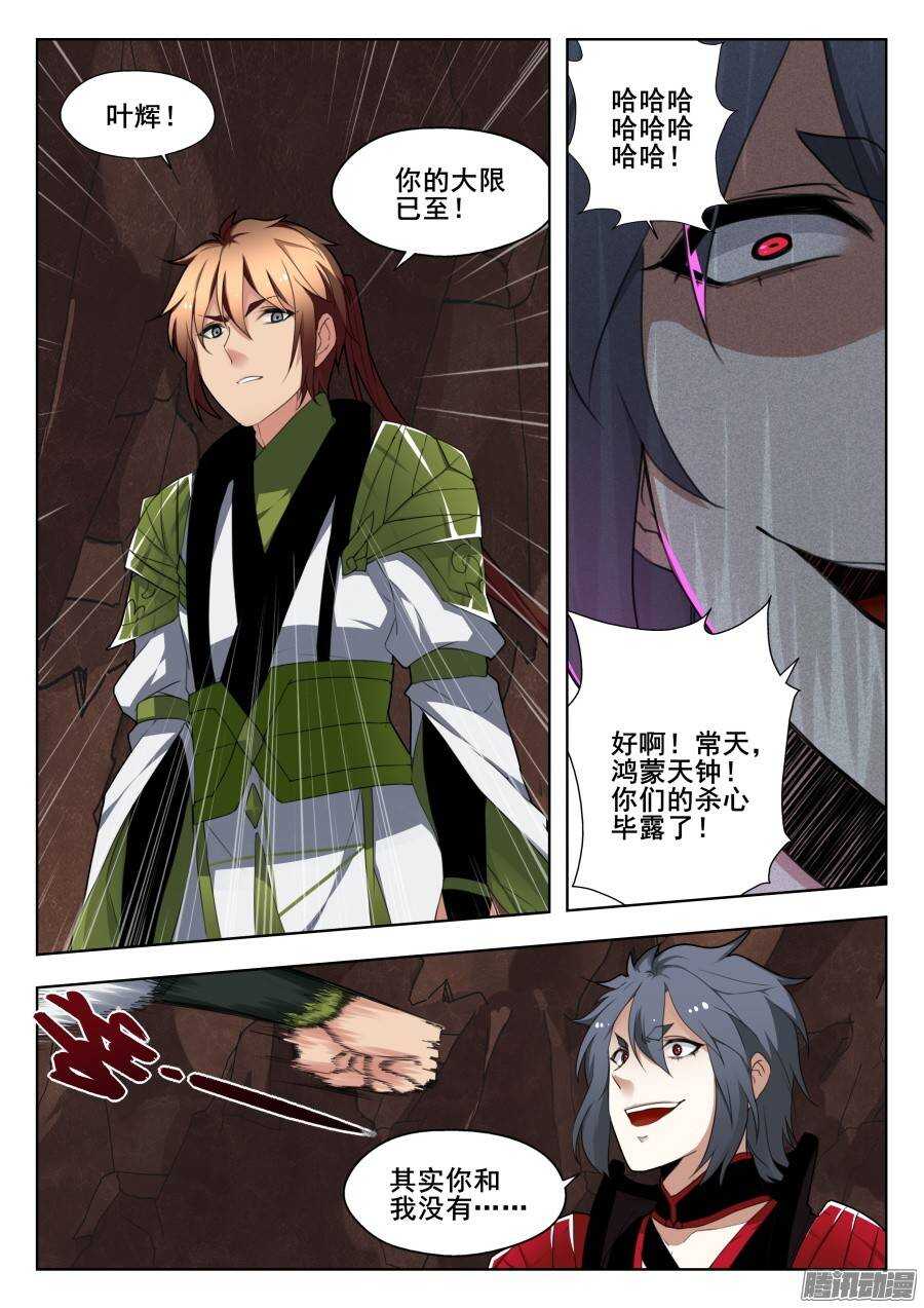 回忆篇之太虚旧事：第9话-第186话