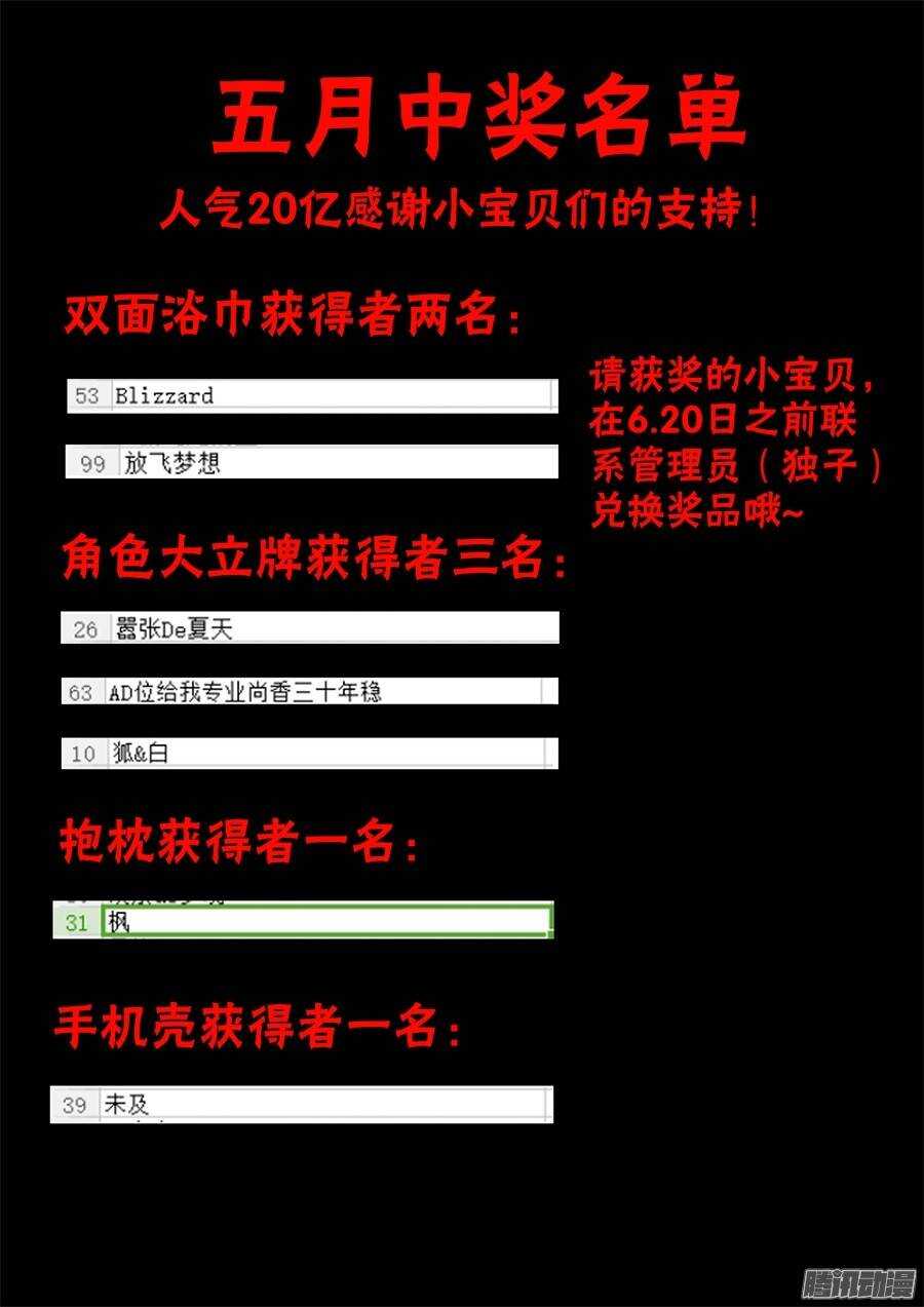 天罡演武初篇：第30话-第188话