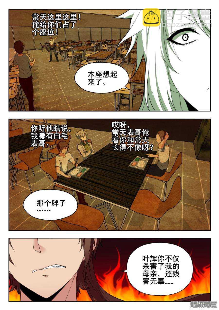 天罡演武初篇：第30话-第188话