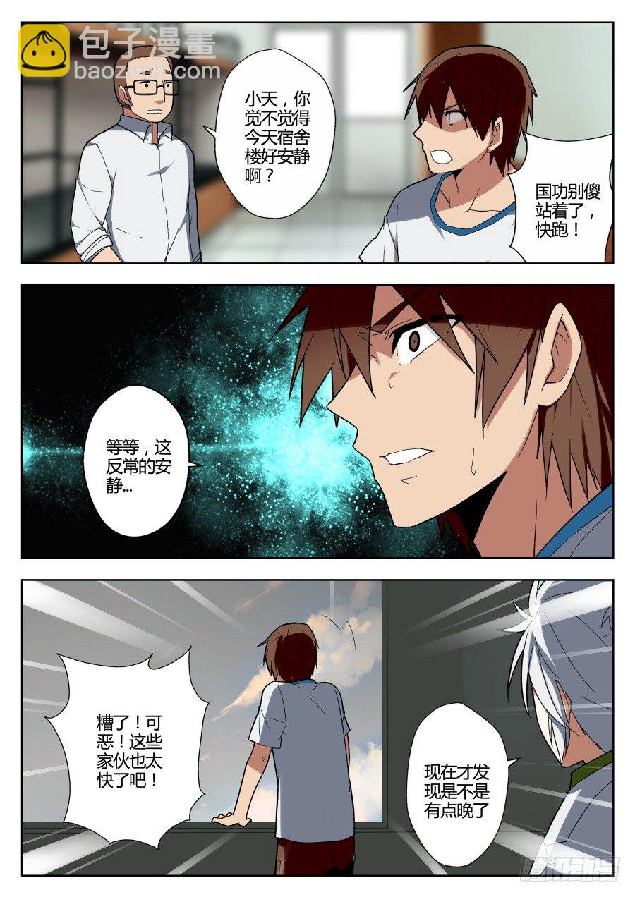 神器初现篇：第19话-第20话