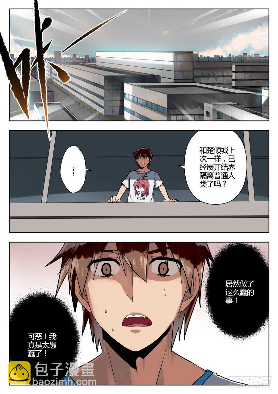 神器初现篇：第19话-第20话