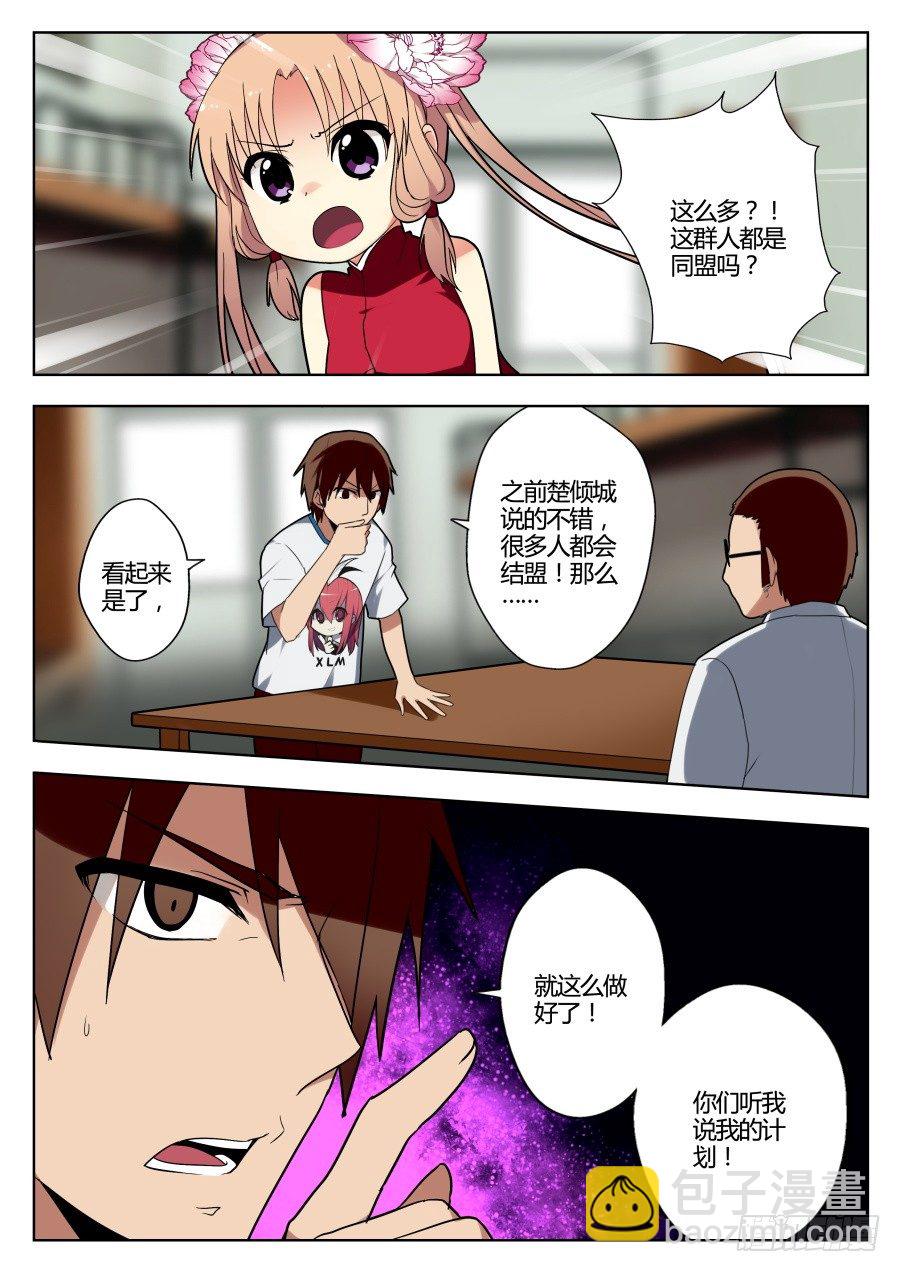 神器初现篇：第19话-第20话