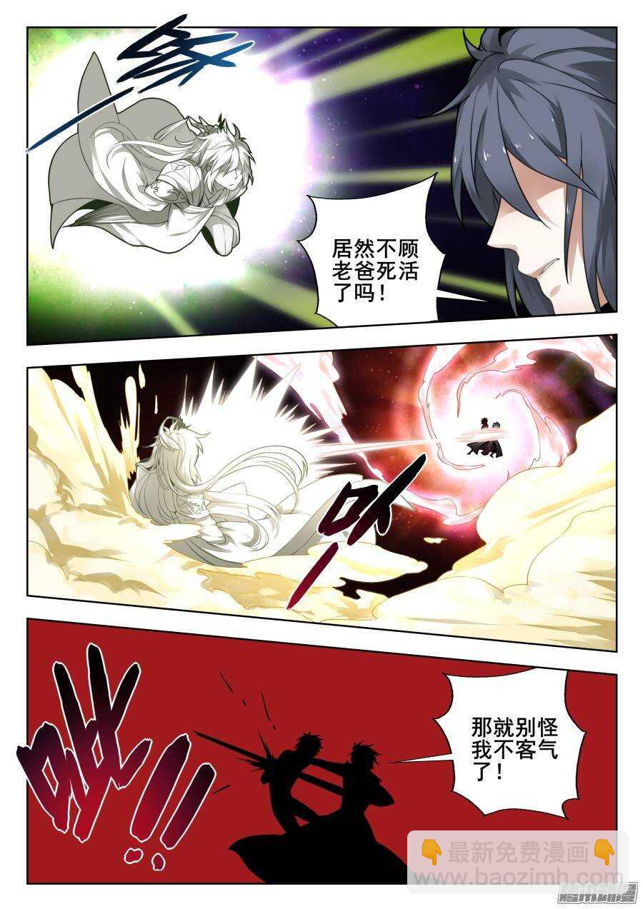 我的逆天神器 - 天罡演武初篇：第31話 - 2