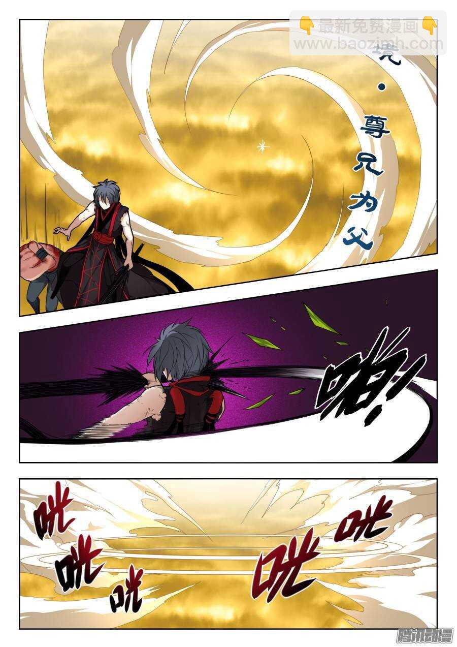 我的逆天神器 - 天罡演武初篇：第31話 - 1