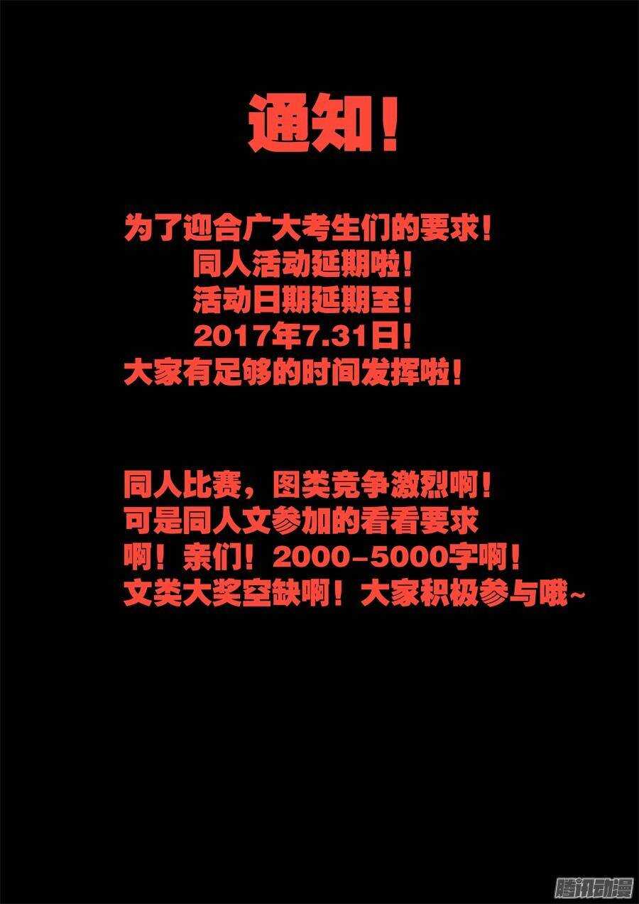 天罡演武初篇：第33话-第192话