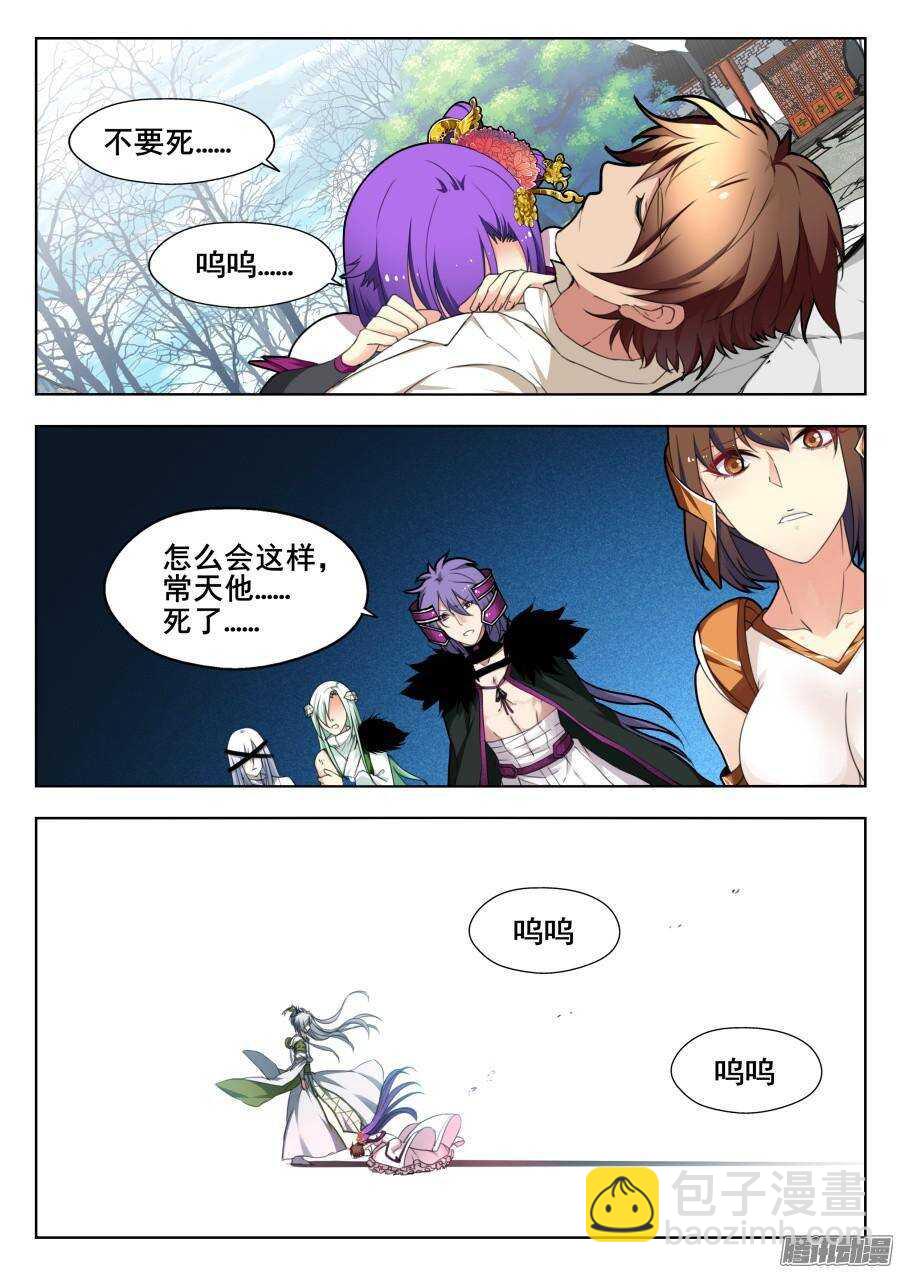 天罡演武初篇：第33话-第192话