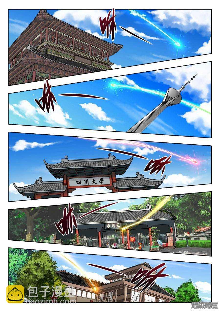 天罡演武初篇：第33话-第192话