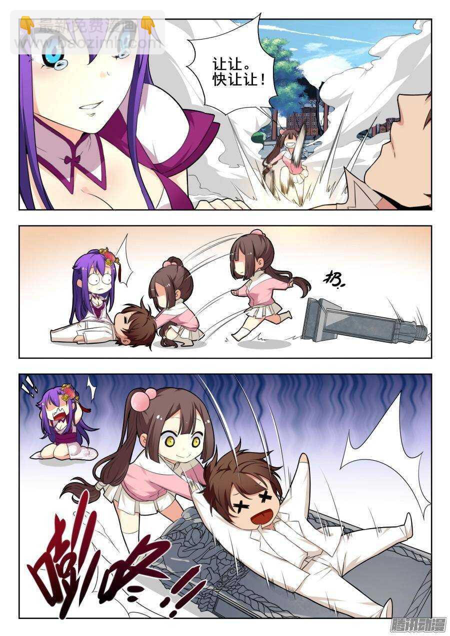 天罡演武初篇：第33话-第192话