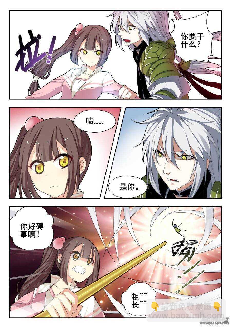 天罡演武初篇：第33话-第192话