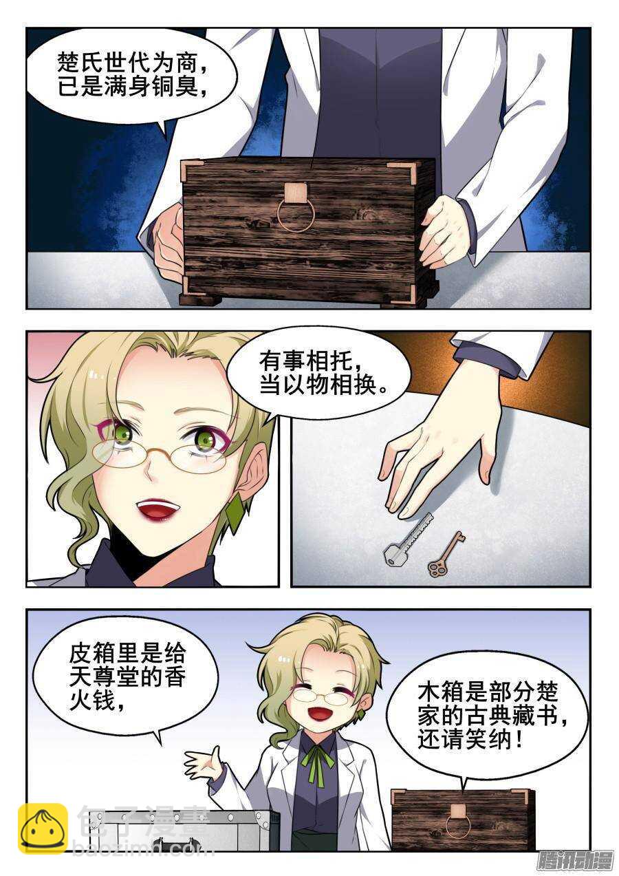 天罡道具篇：第1话-第194话