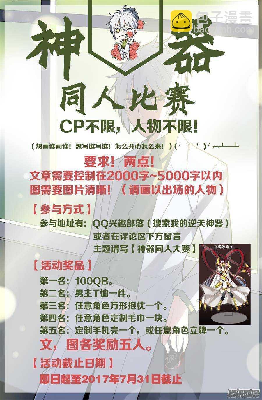 天罡道具篇：第1话-第194话