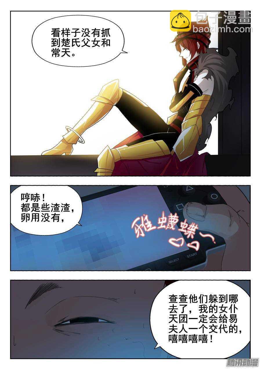 天罡道具篇：第1话-第194话