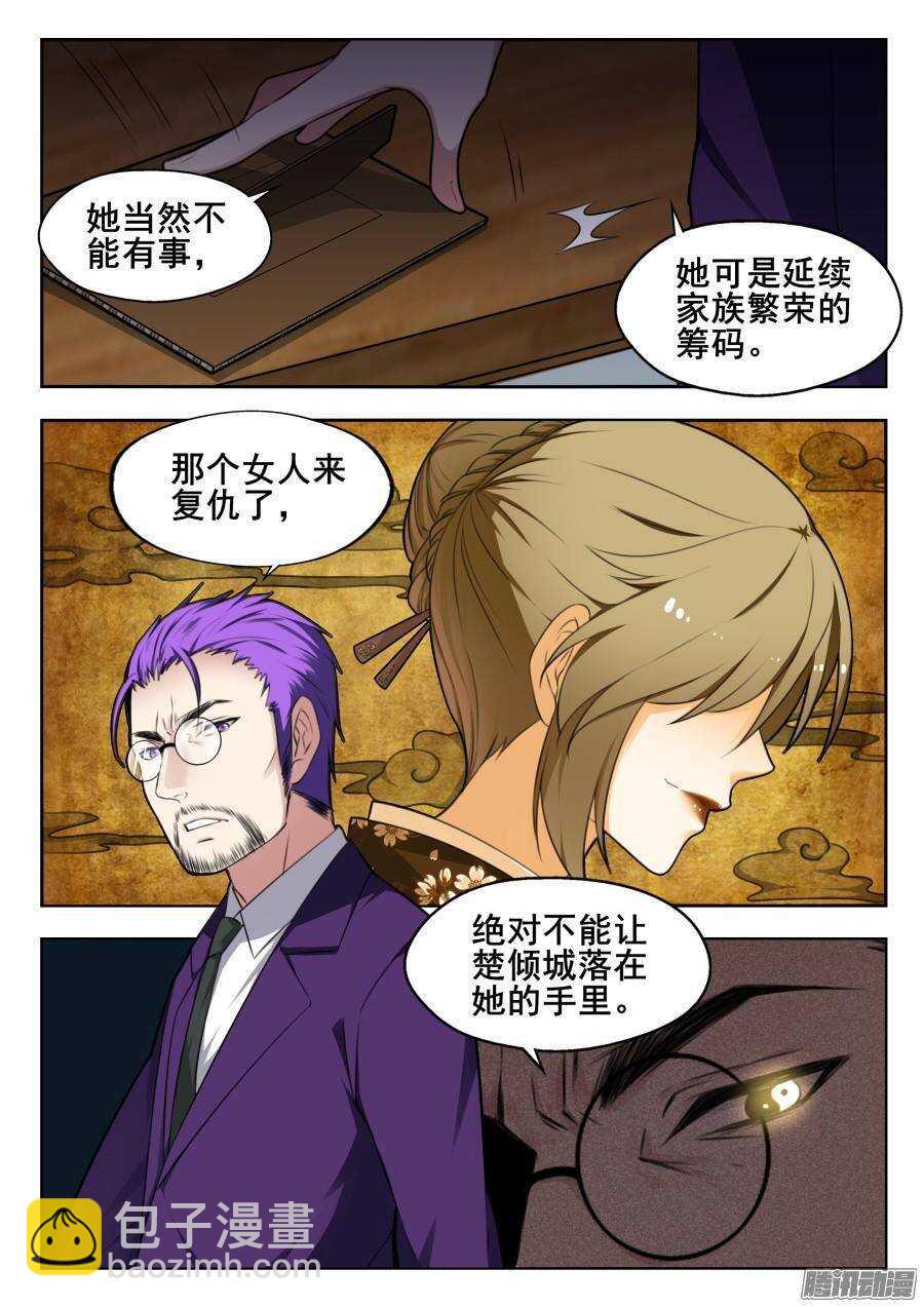 天罡道具篇：第1话-第194话