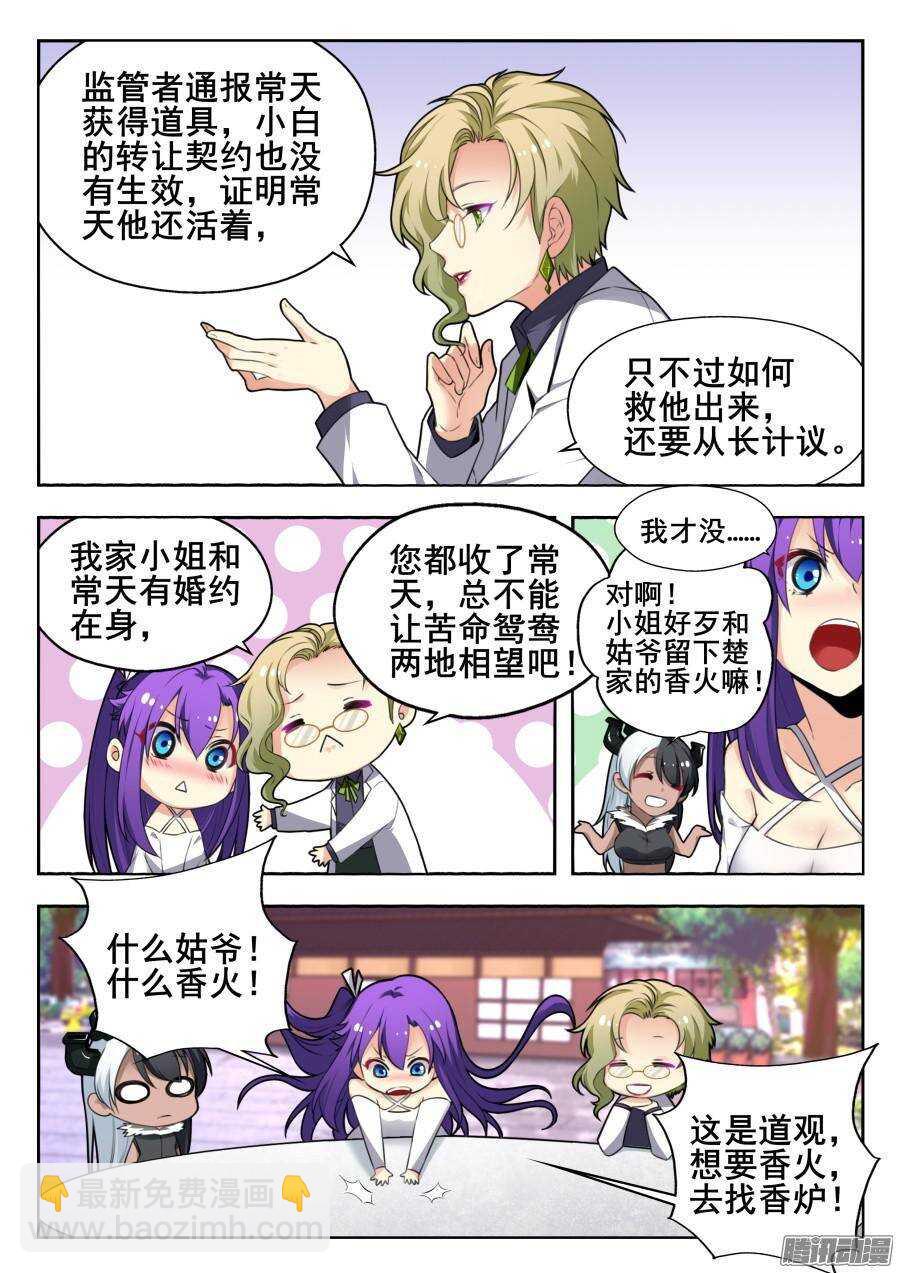 天罡道具篇：第1话-第194话