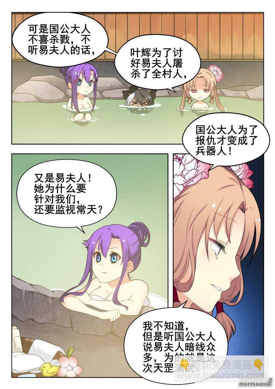 天罡道具篇：第3话-第196话