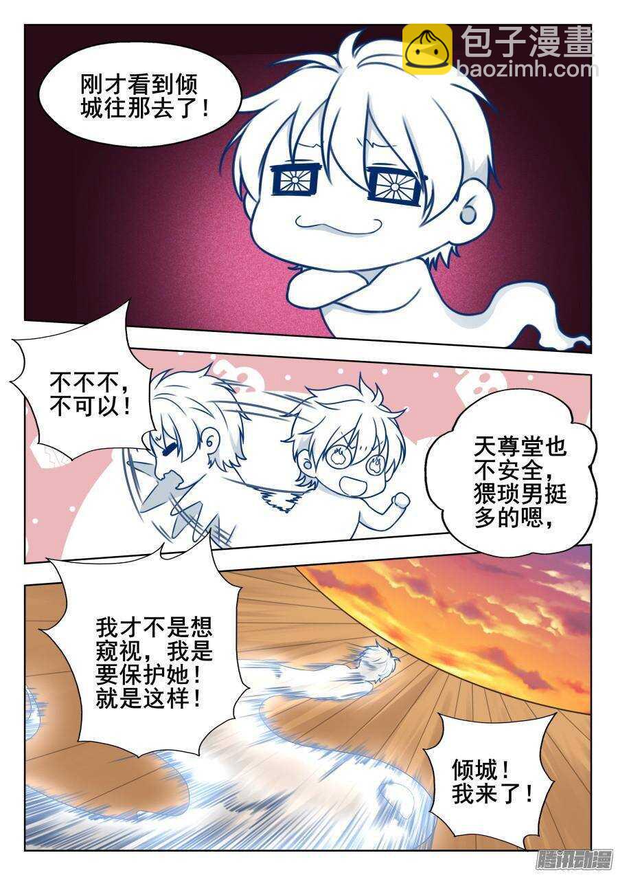 天罡道具篇：第3话-第196话