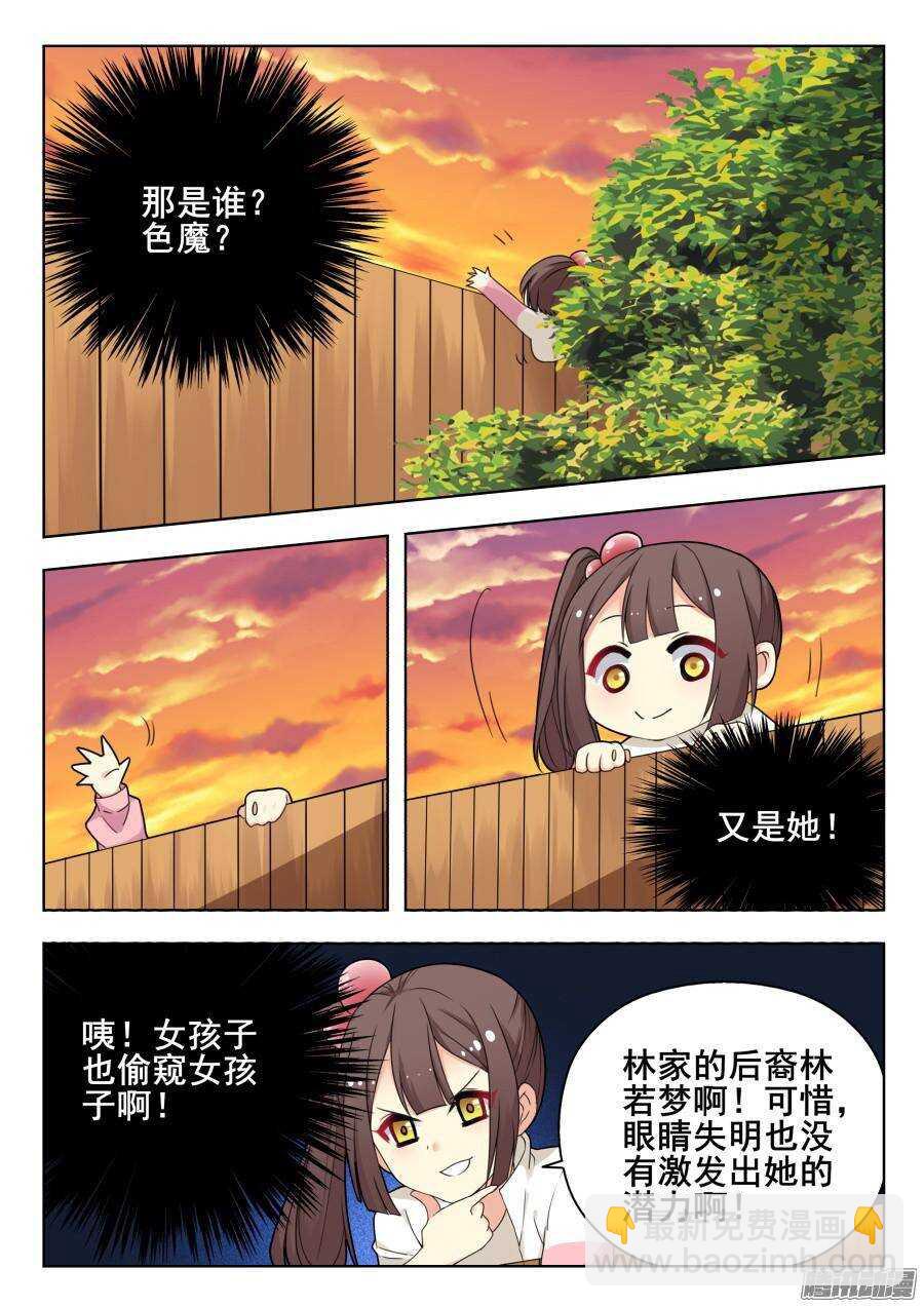 天罡道具篇：第3话-第196话