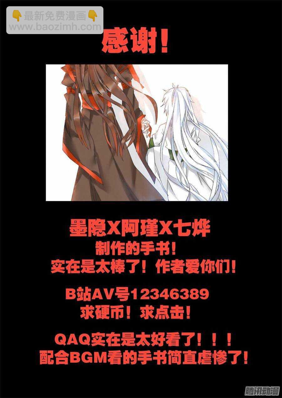 天罡道具篇：第5话-第198话