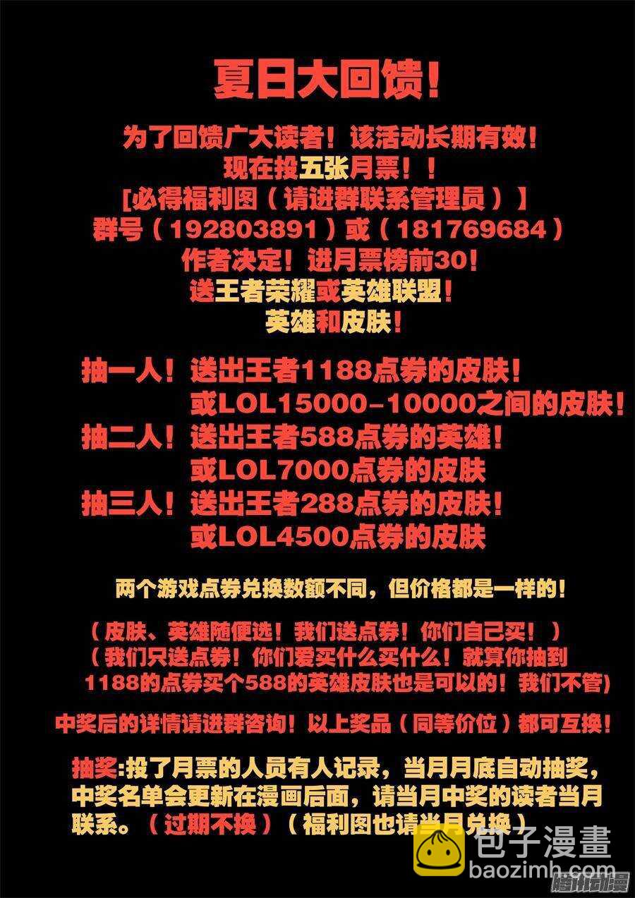 天罡道具篇：第5话-第198话