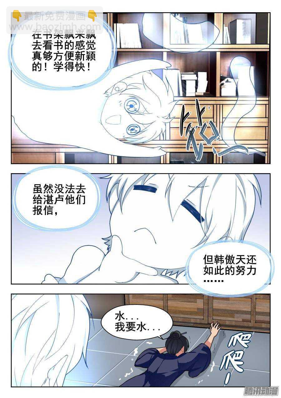 天罡道具篇：第5话-第198话