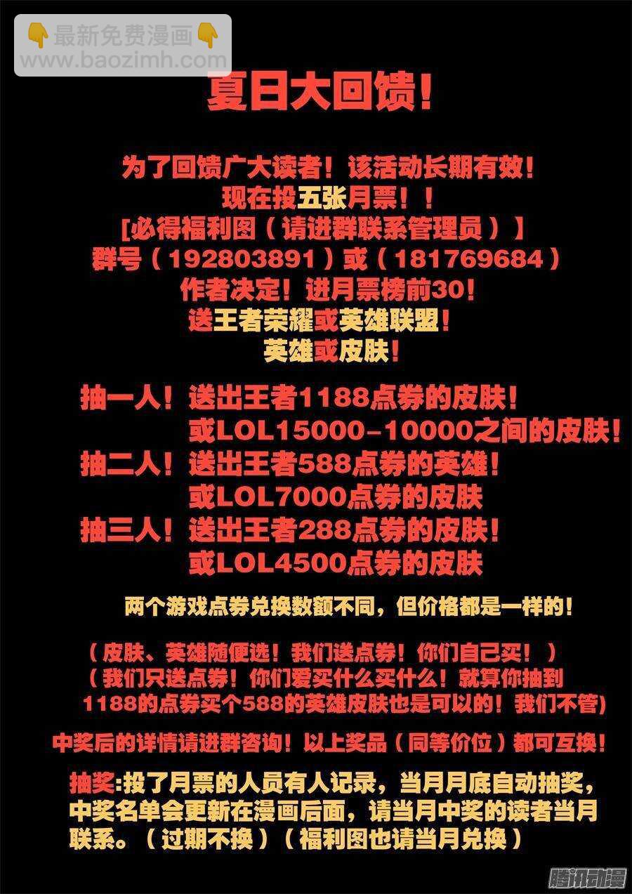 天罡道具篇：第7话-第200话