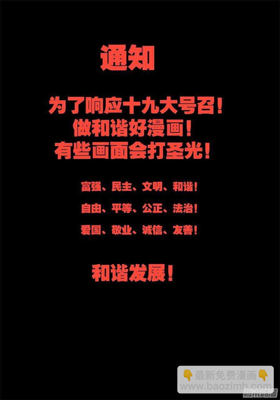 天罡道具篇：第7话-第200话