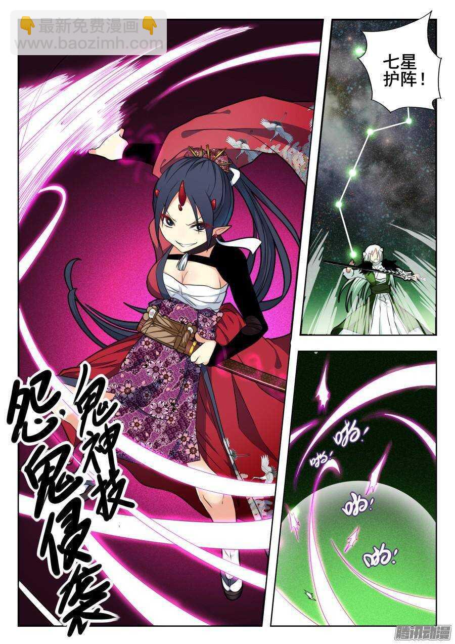 天罡道具篇：第7话-第200话