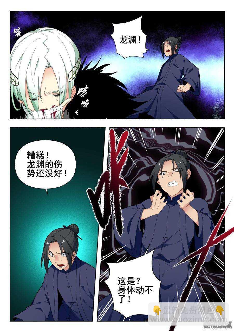 天罡道具篇：第7话-第200话