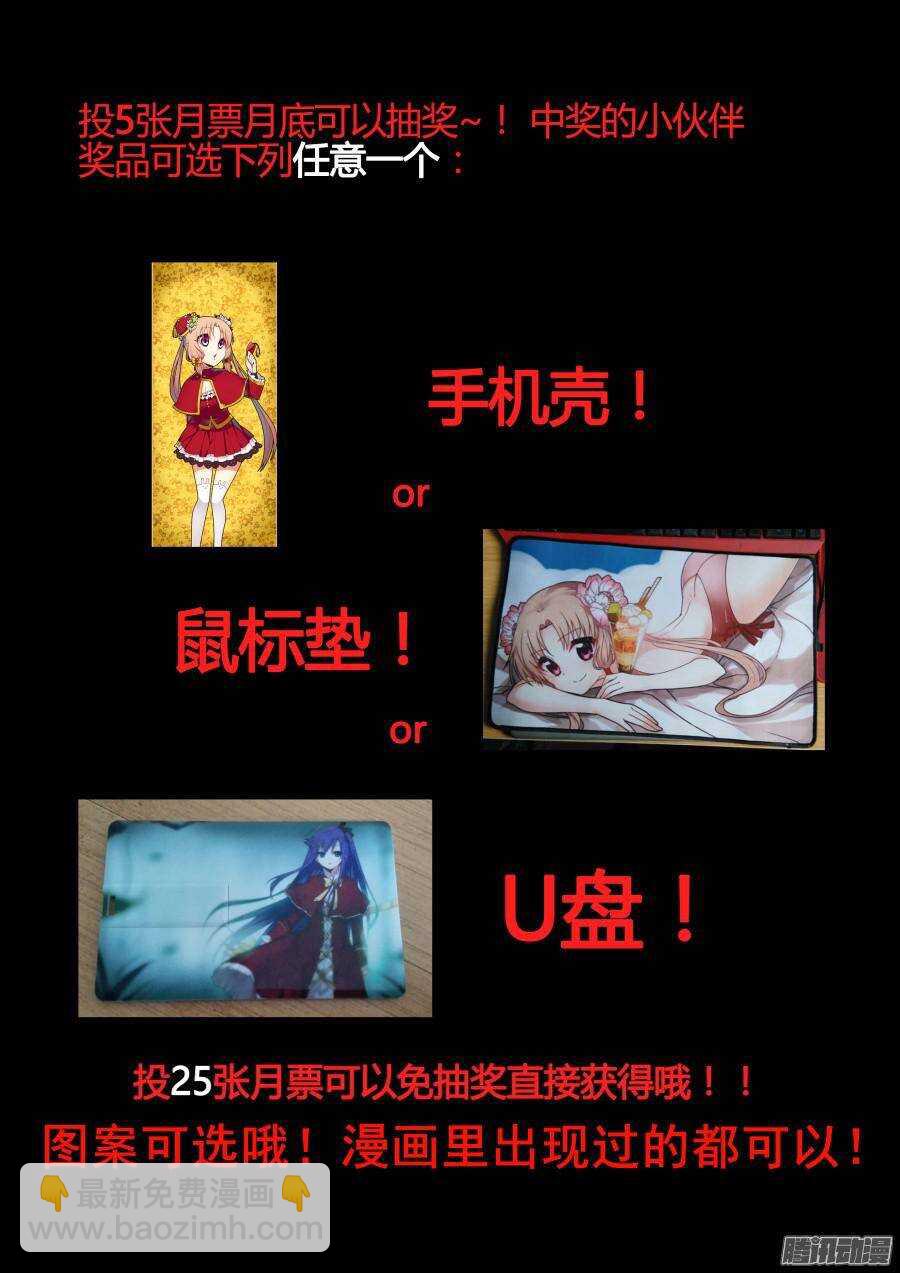 天罡道具篇：第9话-第202话